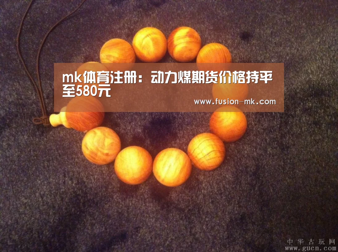 mk体育app