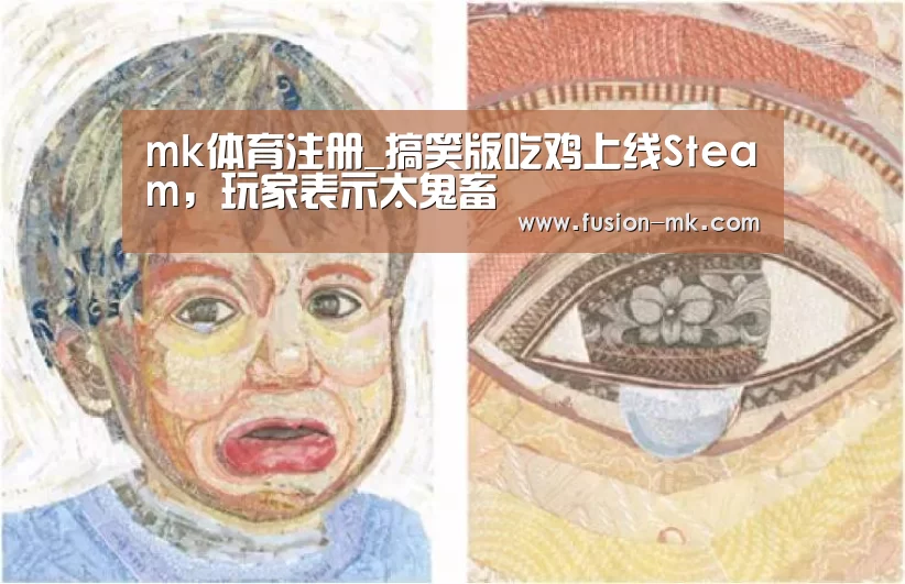mk体育在线